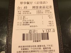 -翠华餐厅(正佳广场店)