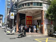 -东华豆花(漳州店)