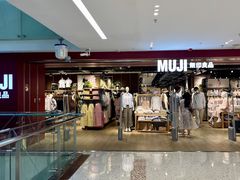 -MUJI无印良品(西单大悦城店)