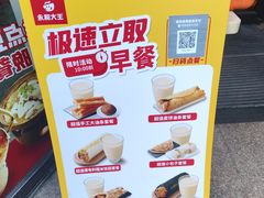 -永和大王(春日上新·白广店)