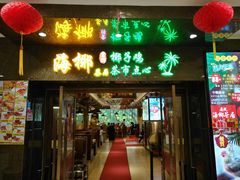 -海椰茶居(海印缤缤广场店)
