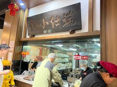-端仕小锅(文林街店)