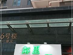 门面-LINLEE林里·手打柠檬茶(惠城仲恺天益城店)