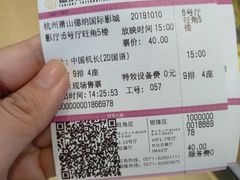 -萧山德纳MAX影城