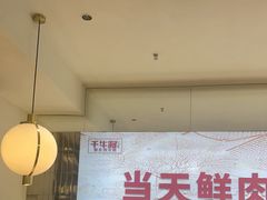-千牛将·鲜牛肉火锅(开元路店)