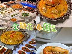 -金链花·泰国餐厅(国贸店)