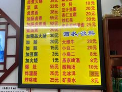 -门框胡同百年卤煮(前门煤市街店)