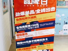 -东方悦邻Mall