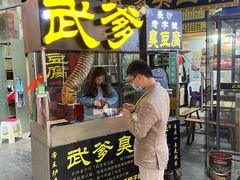 -武爹臭豆腐(坡子街店)