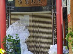 -遥桥古堡