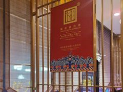 -锦州御烧烤·形象店(人民街店)