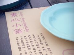-素心小筑(后沙裕镇店)