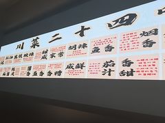 -望京辣宴·古法川菜(望京店)