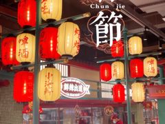 -辣小鲜·南昌大排档(船山路店)