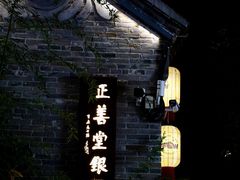 -回龙窝历史文化街区