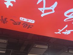 -杨氏青龙虾·羊蝎子(珠江路店)