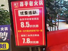 -莽子老火锅(大坪店)