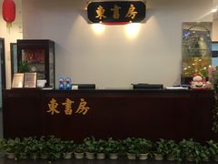 -东书房硬笔·国画·古筝·围棋·软笔·国学(新北校区)