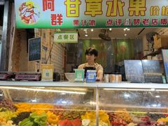 -阿群甘草水果