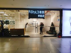 -吉米造型