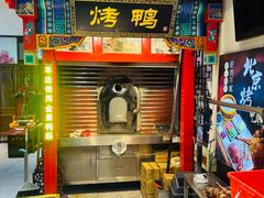 -恭敬李·烤鸭(天坛北门店)