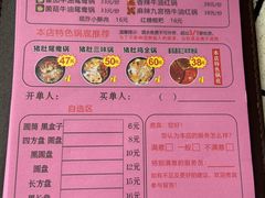 -麻辣大叔市井火锅(文清路店)