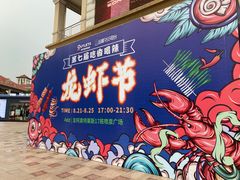 -长沙友阿奥特莱斯