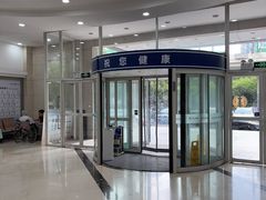 -上海仁爱医院