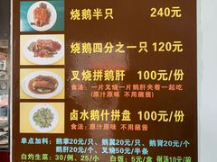 菜单-黄连大头华烧鹅店(大良店)