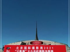 -中华世纪坛