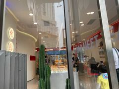 门面-欧包遇见茶(城光荟店)