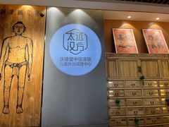 -庆德堂中医馆·小儿推拿(江北店)