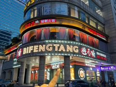 -避风塘·金牌店·夜宵(金玉兰店)