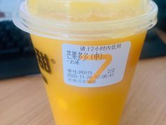 芒果多多-7分甜(万象城店)