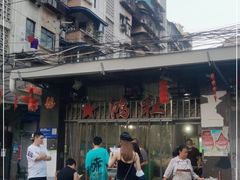 -星鸿社重庆老火锅