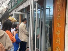 -草桥清真牛肉锅贴扁食店