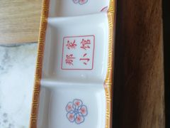 -那家小馆•北京菜•烤鸭(香山店)