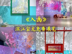 -宝龙城(杭州滨江店)