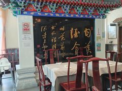 -功德林素菜饭庄(前门店)