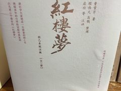 -红楼梦邮局