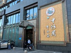 -中阿兰牛肉面(悦海新天地店)