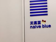 -天真蓝照相馆(龙岗万科里店)