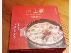 -闽上鲜·福建菜(龙湖滨江天街店)