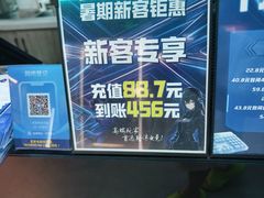 -踏浪电竞(天元东路店)