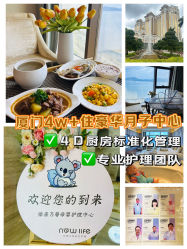 -臻康乃馨月子中心(集美店)