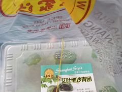 -王家沙点心店(西康路店)