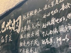 -又见炊烟私房菜(敬亭路店)