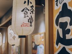-小条食堂(筼筜天虹店)