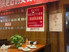 -包子大王(新泽巷店)