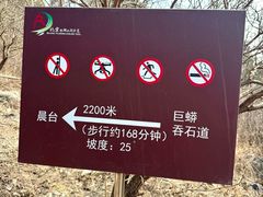 -北京十三陵国家森林公园蟒山景区
